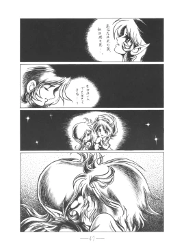 Page 42 of Cybele Vol.6