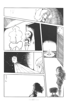 Page 61 of Cybele Vol.6