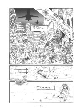 Page 74 of Cybele Vol.6