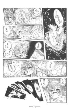 Page 77 of Cybele Vol.6