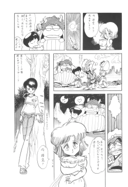 Page 8 of Cybele Vol.6