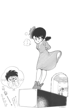 Page 9 of Cybele Vol.6