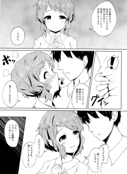 Page 4 of Makebe Mizuki wa Kamaware tai