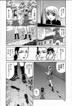 Page 102 of Inzetsu no Bara - Desolute Rose