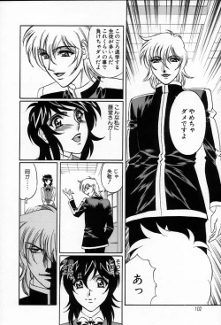 Page 104 of Inzetsu no Bara - Desolute Rose