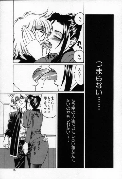 Page 119 of Inzetsu no Bara - Desolute Rose