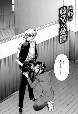 Page 120 of Inzetsu no Bara - Desolute Rose