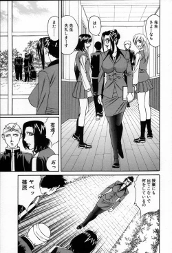 Page 123 of Inzetsu no Bara - Desolute Rose