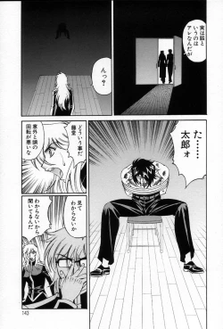 Page 145 of Inzetsu no Bara - Desolute Rose