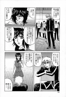 Page 166 of Inzetsu no Bara - Desolute Rose