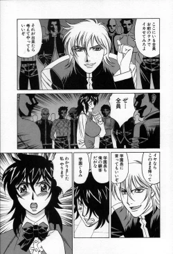 Page 167 of Inzetsu no Bara - Desolute Rose