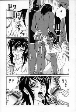 Page 170 of Inzetsu no Bara - Desolute Rose