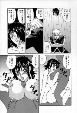 Page 175 of Inzetsu no Bara - Desolute Rose