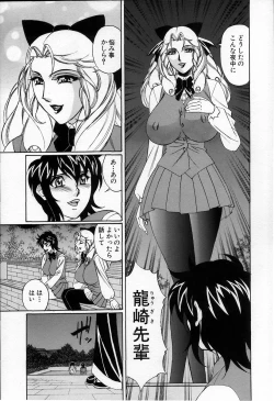 Page 17 of Inzetsu no Bara - Desolute Rose