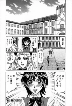 Page 30 of Inzetsu no Bara - Desolute Rose