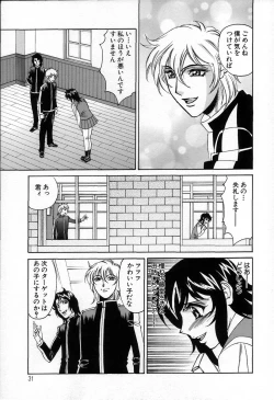 Page 33 of Inzetsu no Bara - Desolute Rose