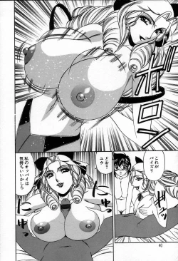 Page 42 of Inzetsu no Bara - Desolute Rose