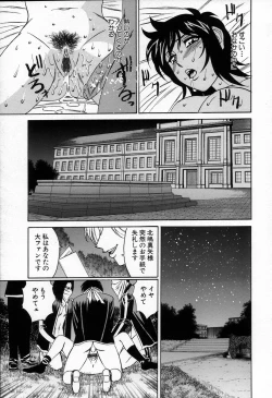 Page 49 of Inzetsu no Bara - Desolute Rose