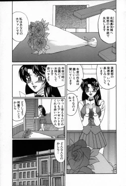 Page 53 of Inzetsu no Bara - Desolute Rose