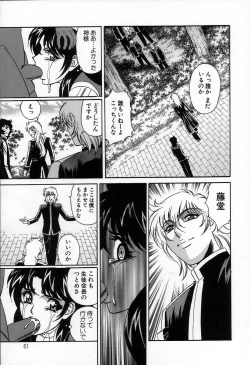 Page 63 of Inzetsu no Bara - Desolute Rose