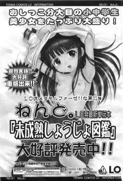 Page 239 of Comic LO 2007-07 Vol. 40