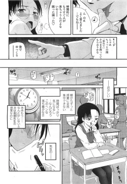 Page 28 of Comic LO 2007-07 Vol. 40