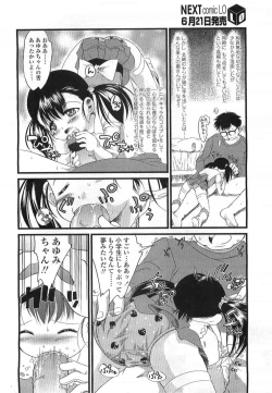 Page 330 of Comic LO 2007-07 Vol. 40