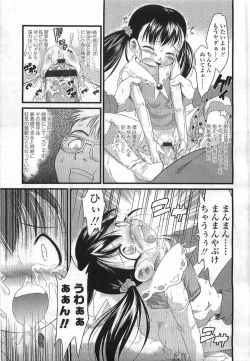 Page 335 of Comic LO 2007-07 Vol. 40