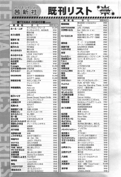 Page 357 of Comic LO 2007-07 Vol. 40