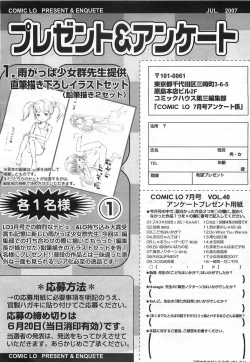 Page 360 of Comic LO 2007-07 Vol. 40