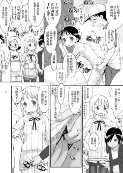 Page 13 of mashimaro ism extra