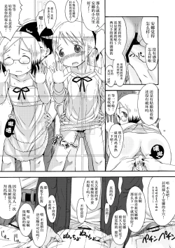 Page 14 of mashimaro ism extra