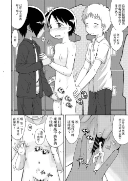 Page 7 of mashimaro ism extra
