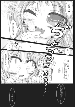 Page 28 of - しんきんぐきんしんぐ