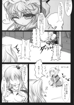 Page 7 of - しんきんぐきんしんぐ