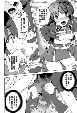 Page 14 of Sore Ike! Megumin Touzokudan
