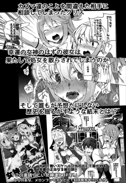 Page 34 of Sore Ike! Megumin Touzokudan