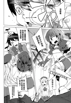 Page 8 of Sore Ike! Megumin Touzokudan