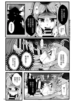 Page 14 of Hayashita Okina ga Nidouji o Ijimeru Hon