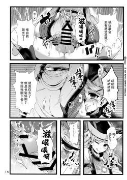 Page 16 of Hayashita Okina ga Nidouji o Ijimeru Hon