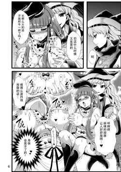 Page 8 of Hayashita Okina ga Nidouji o Ijimeru Hon