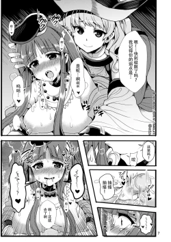 Page 9 of Hayashita Okina ga Nidouji o Ijimeru Hon