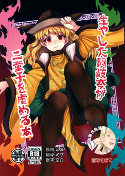 Download Hayashita Okina ga Nidouji o Ijimeru Hon