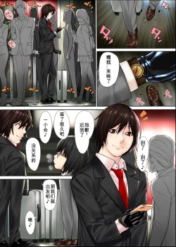 Page 2 of Josei ni Akogareteita Osananajimi no Futari