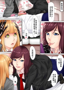 Page 4 of Josei ni Akogareteita Osananajimi no Futari