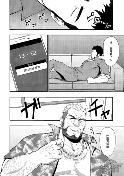 Page 7 of Tonari no Juunin