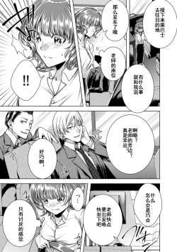 Page 4 of Onna no Karada ni Natta Ore wa Danshikou no Shuugaku Ryokou de, Classmate 30-ninZenin to Yarimashita.