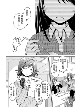 Page 10 of Girigiri Junai-Hakusho