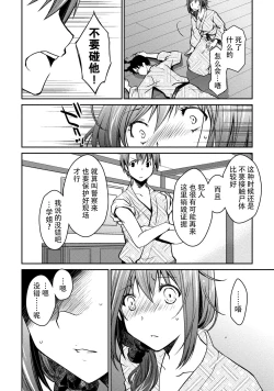 Page 128 of Girigiri Junai-Hakusho