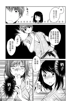 Page 129 of Girigiri Junai-Hakusho